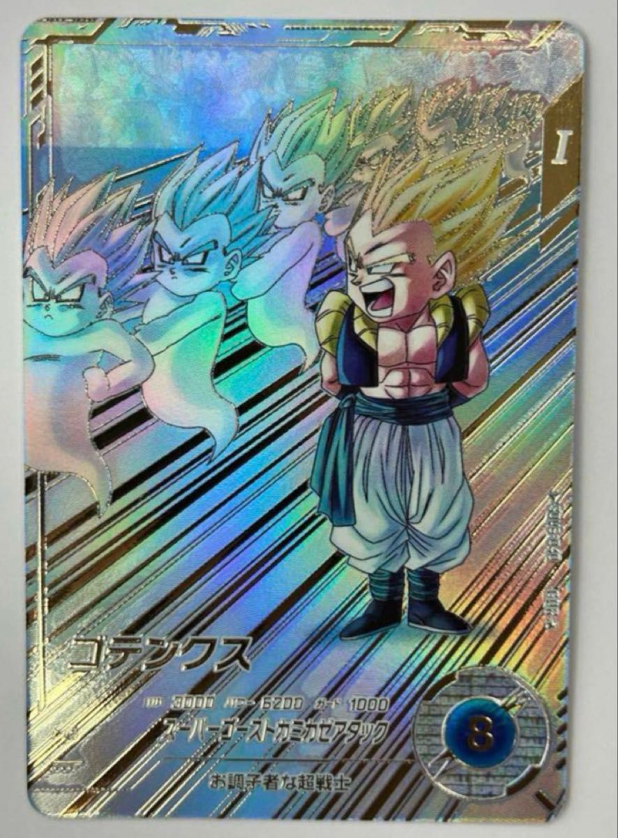 ドラゴンボールスーパーダイバーズ 6弾 GDR パラレル ゴテンクス SDV6