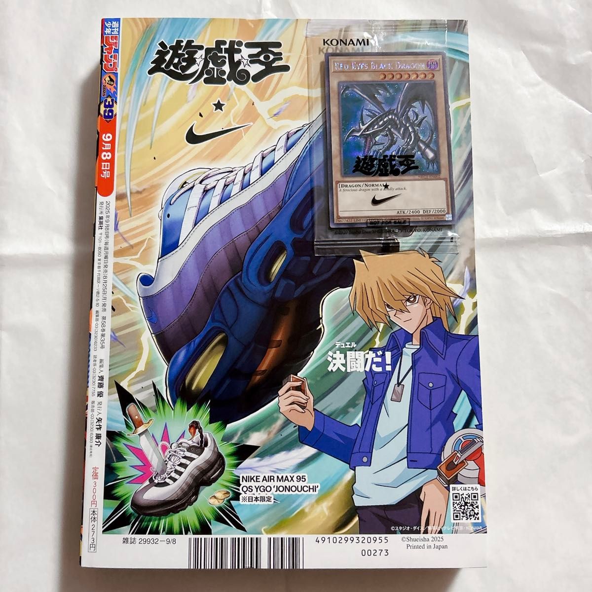 非売品 Nike × 遊戯王 コラボカード レッドアイズ・ブラックドラゴン