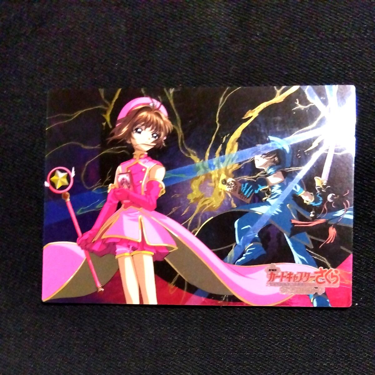 カードキャプターさくら アニメ トレカ 劇場版 封印されたカード