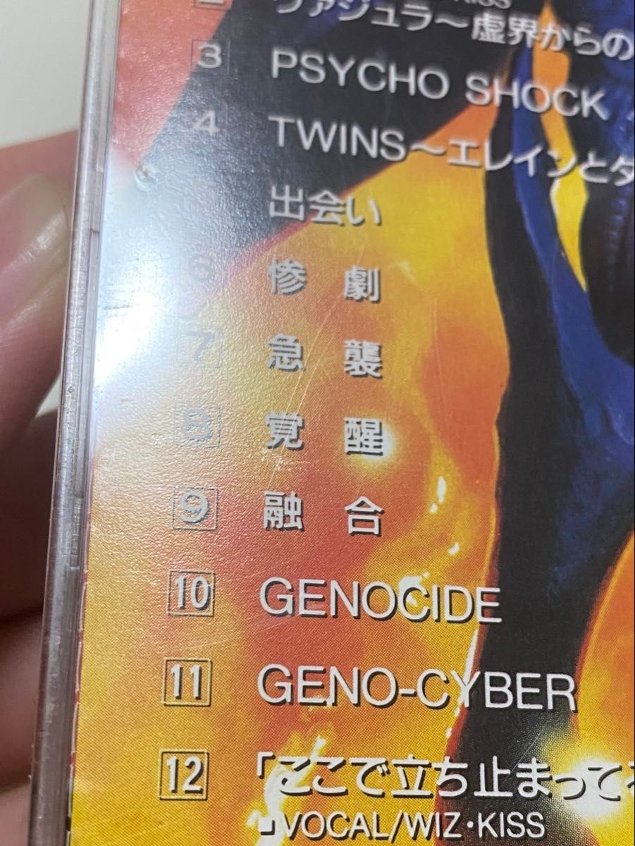 ジェノサイバー 虚界の魔獣 オリジナルサウンドトラック CD 2点｜Yahoo