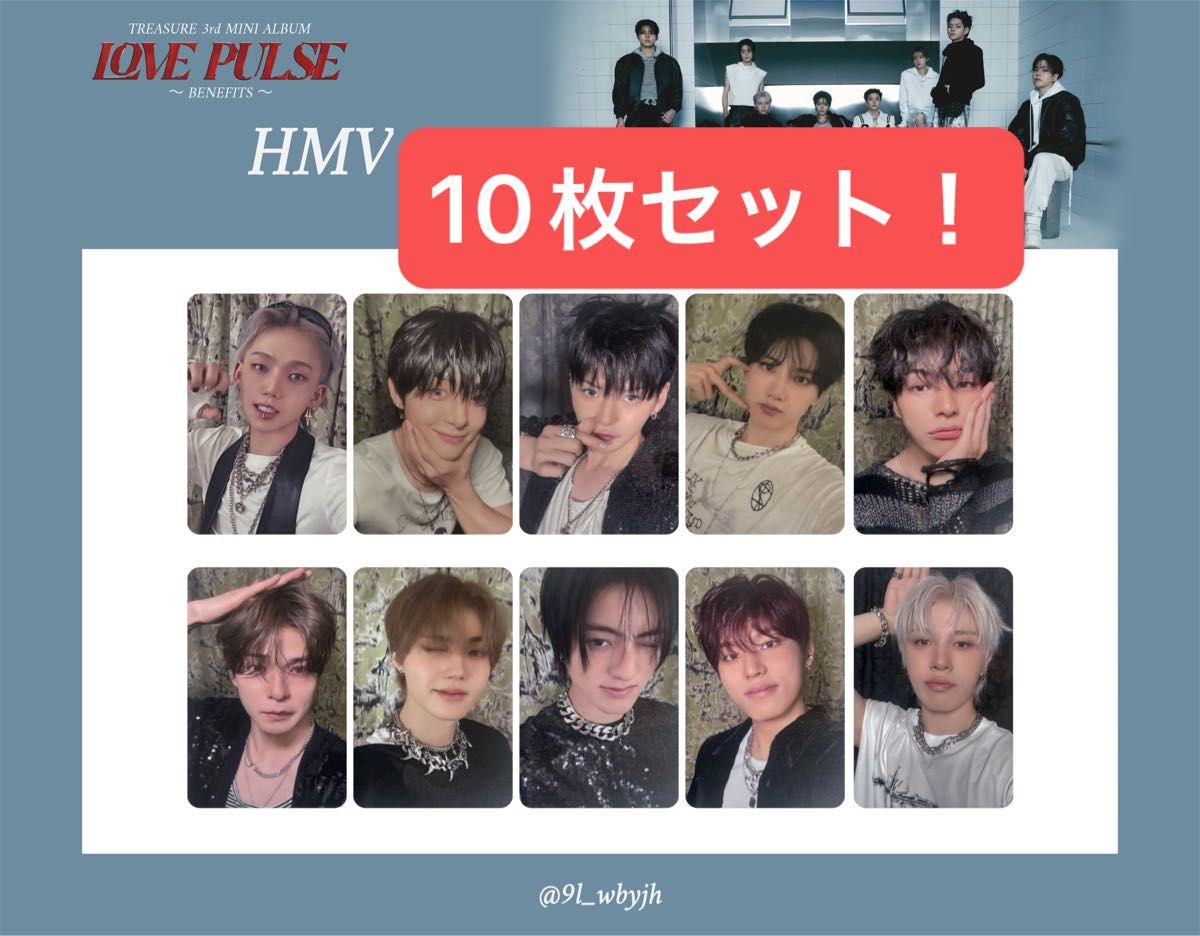 treasure love pulse アルバム トレカ hmv ラキドロ 10枚セット｜Yahoo