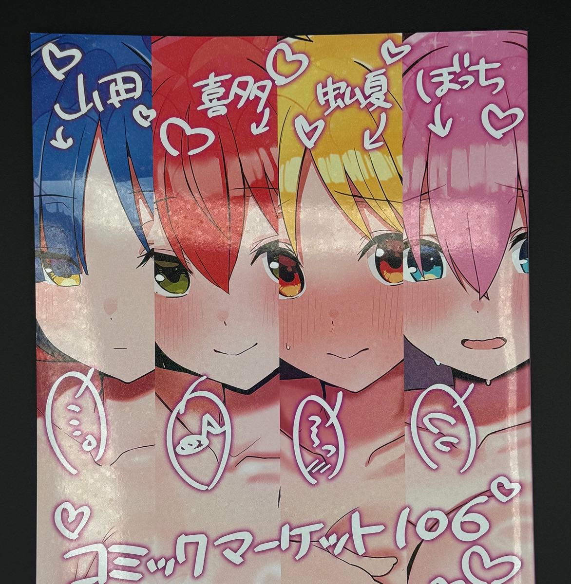 C106 ろうか 会場限定イラスト本 ぼっち・ざ・ろっく｜Yahoo!フリマ