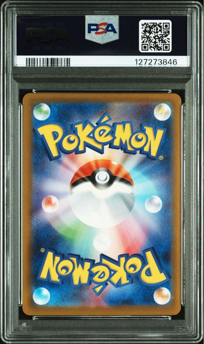 ポケモンカード マクドナルド ピカチュウ プロモ PSA10 ハッピーセット