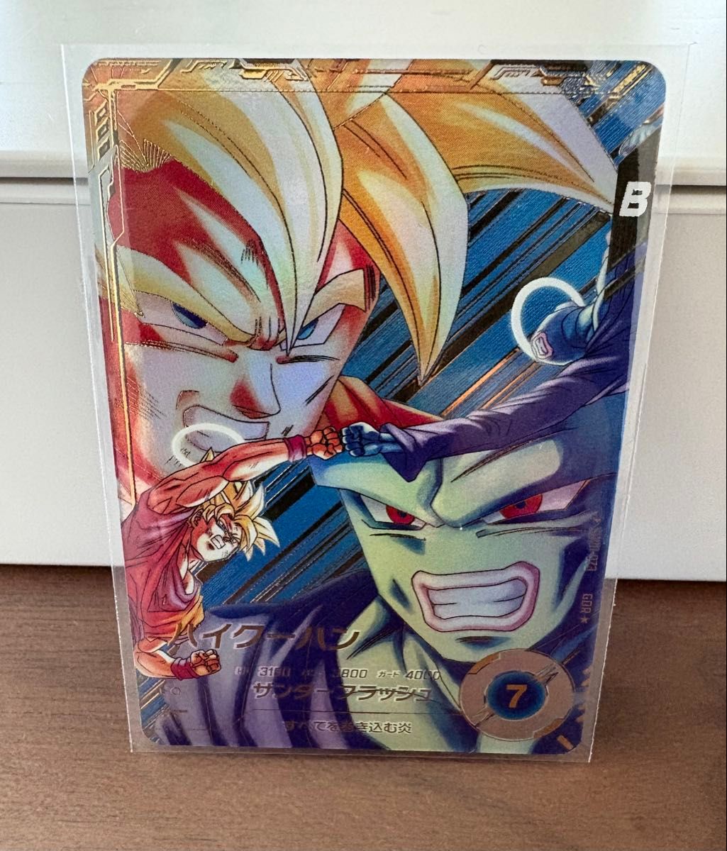 SDV6-073 パイクーハン パラレル GDR ドラゴンボール スーパー