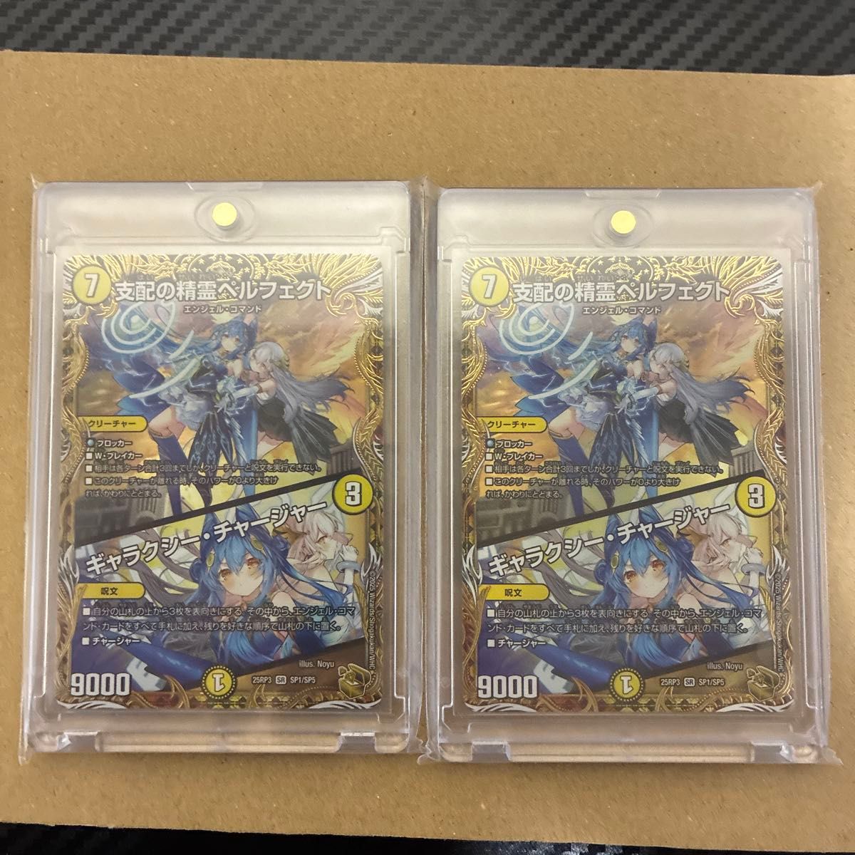 即日発送 支配の精霊ペルフェクト 金トレジャー 2枚セット デュエマ