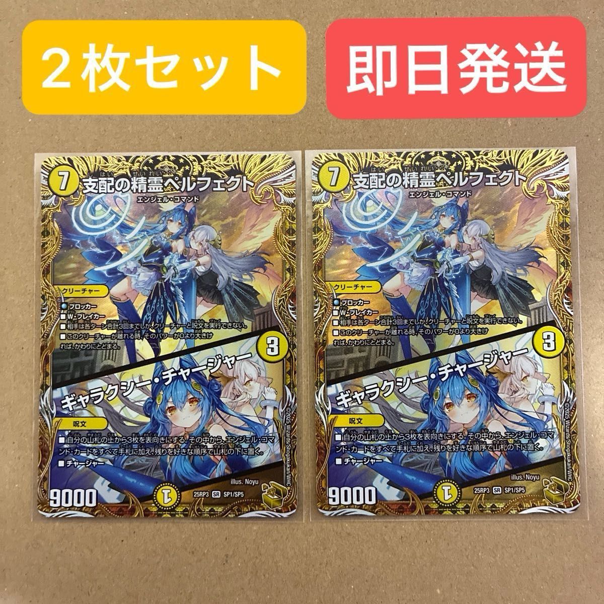 支配の精霊ペルフェクト 金トレジャー 4枚 支配の精霊ペルフェクト 金