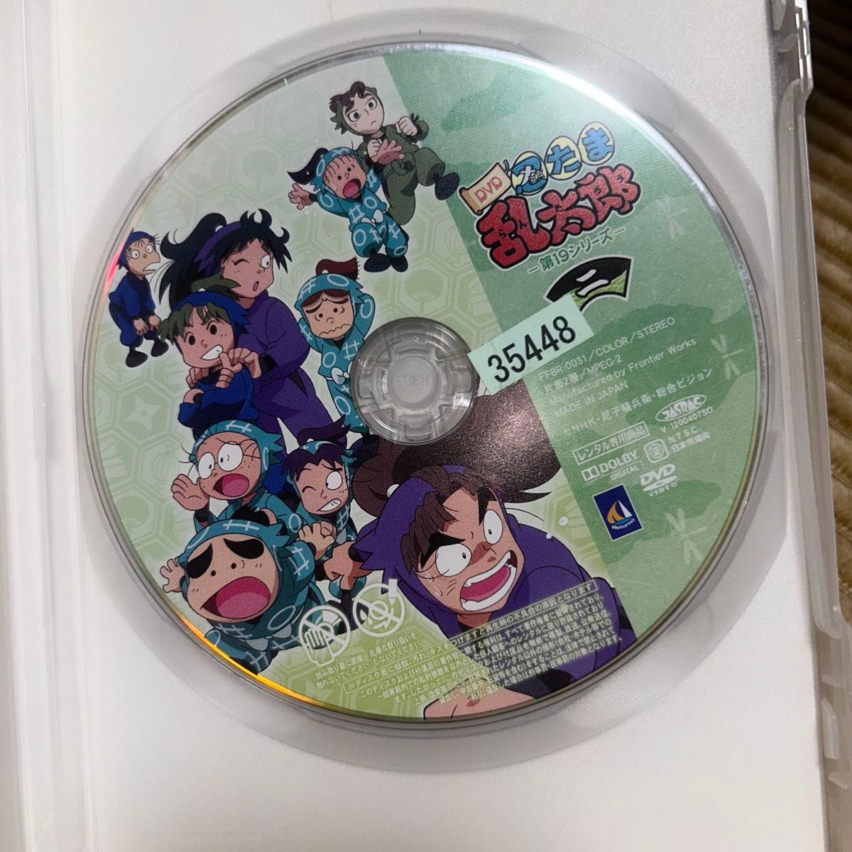 忍たま乱太郎 第19シリーズ 一の段 二の段 DVD｜Yahoo!フリマ（旧