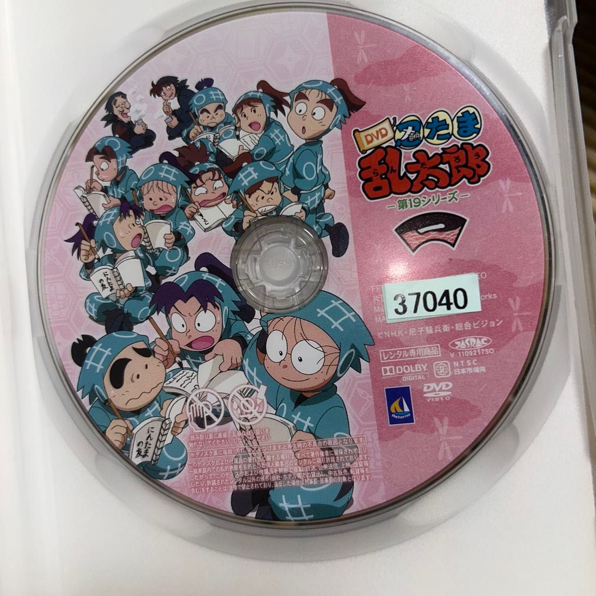 忍たま乱太郎 第19シリーズ 一の段 二の段 DVD｜Yahoo!フリマ（旧