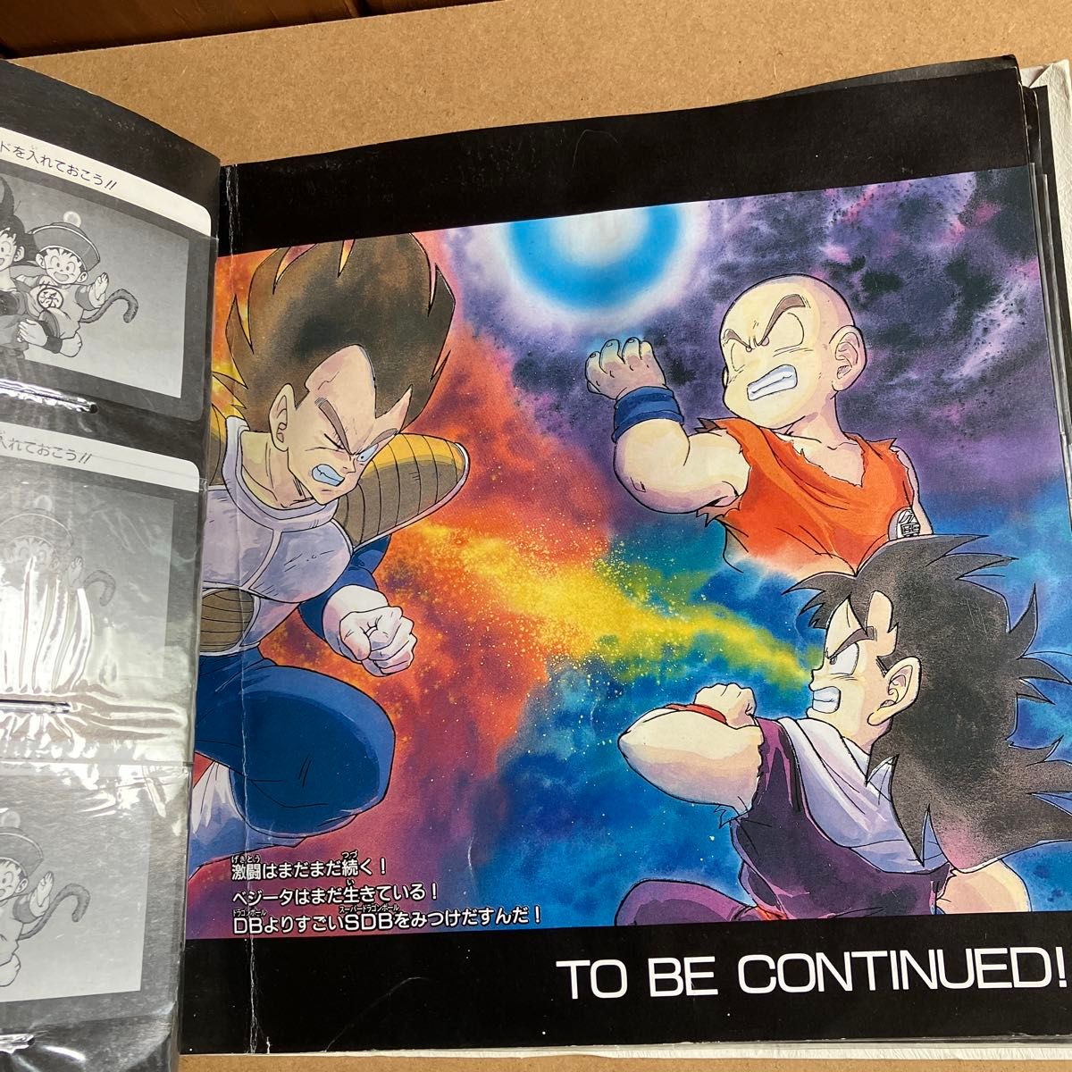 カードダス20 ドラゴンボールZ コレクションファイルブック 宇宙ノ巻