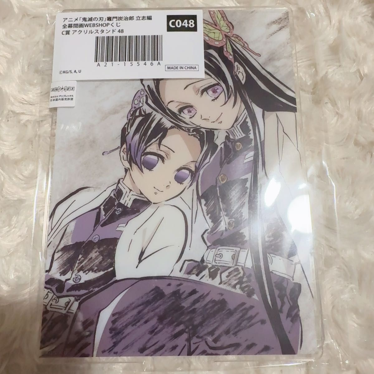 アニメ 鬼滅の刃 竈門炭治郎立志編 全幕間画WEBSHOPくじ C賞 アクリル