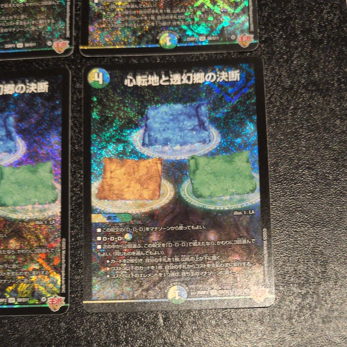 デュエルマスターズ パーフェクトアドベンチャー×4枚｜Yahoo!フリマ