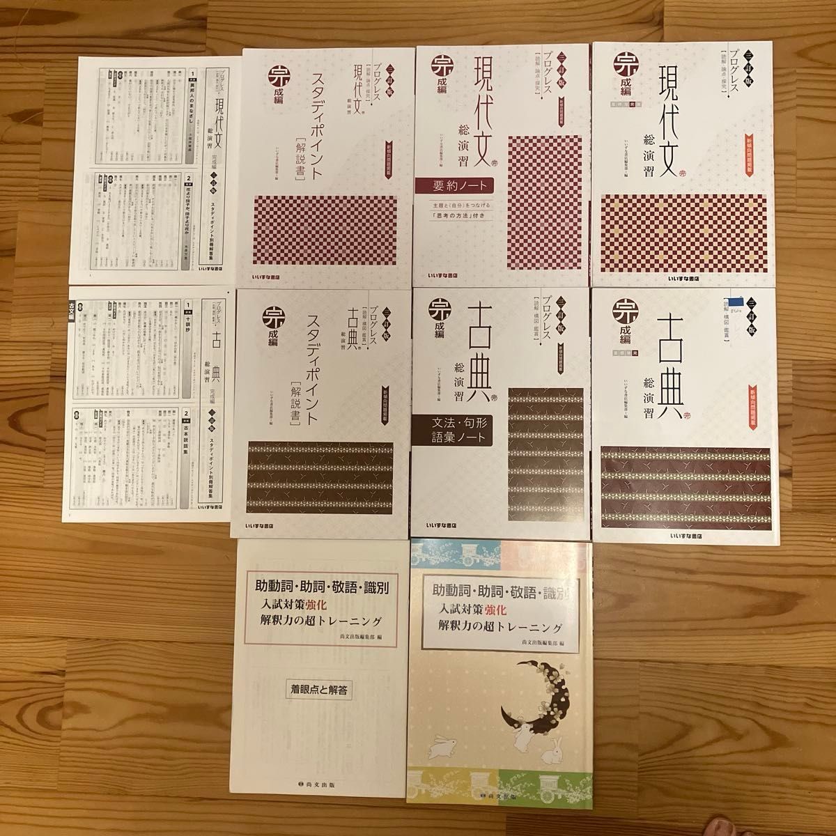 高校国語 教科書 ワーク 参考書 まとめ売り 未使用あり 現代文 古典