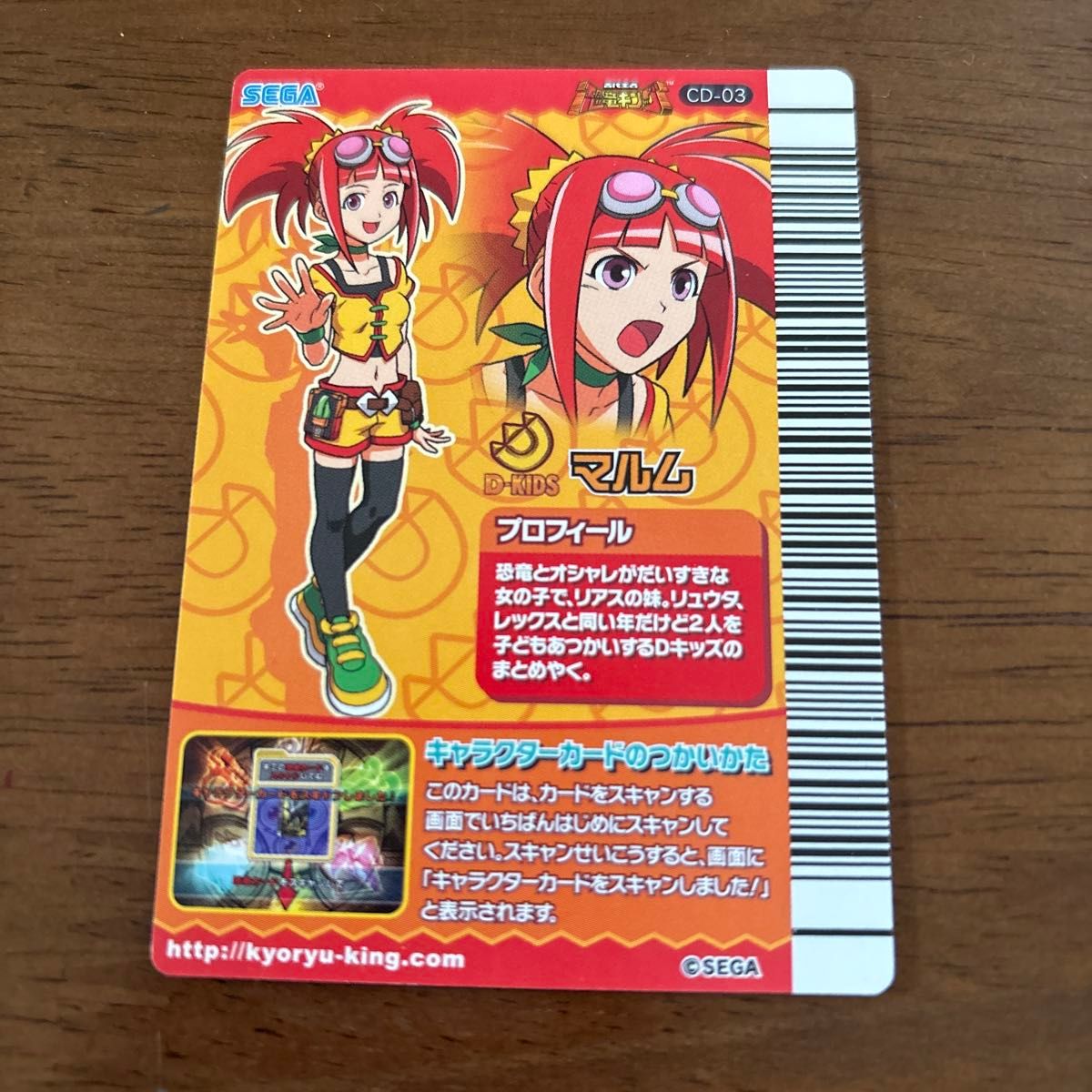 恐竜キング キャラクターカード マルム｜Yahoo!フリマ（旧PayPayフリマ）