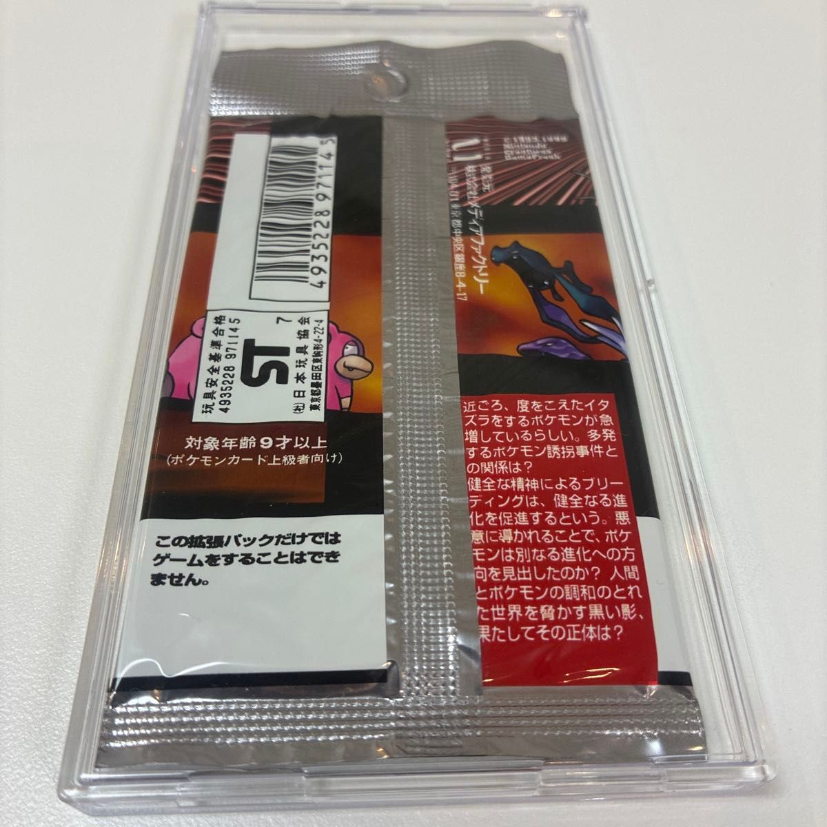 ポケモンカード 旧裏 拡張パック 第4弾 ロケット団 未開封｜Yahoo