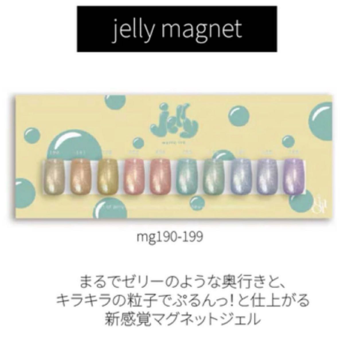 enoi ゼリーマグネット 10色セット｜Yahoo!フリマ（旧PayPayフリマ）