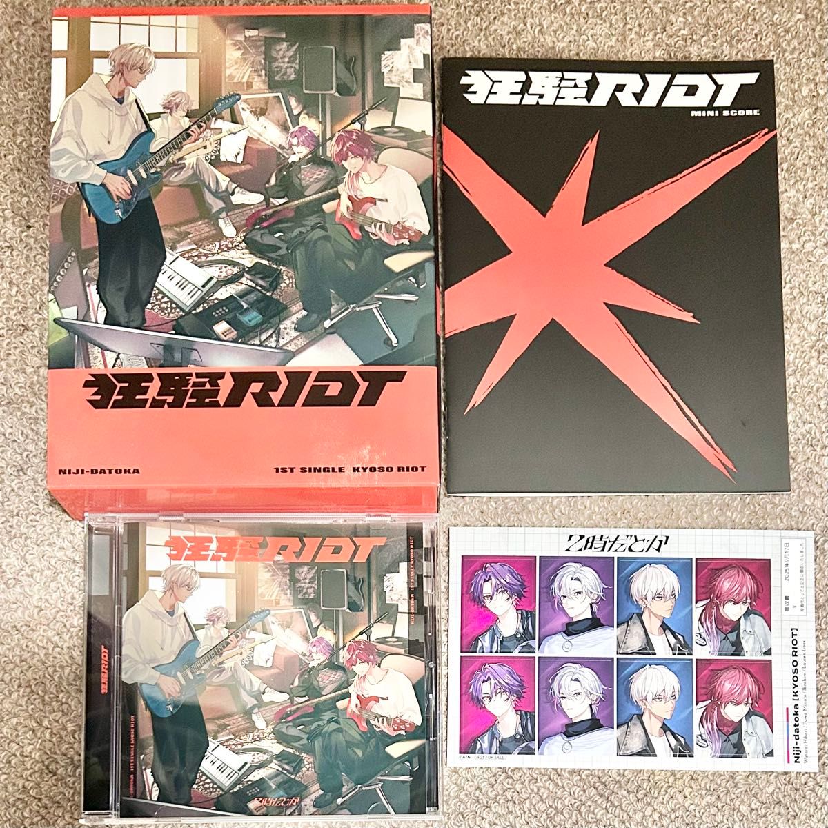 にじさんじ 2時だとか 初回生産限定盤 CD にじだとか 狂騒RIOT 特典 4