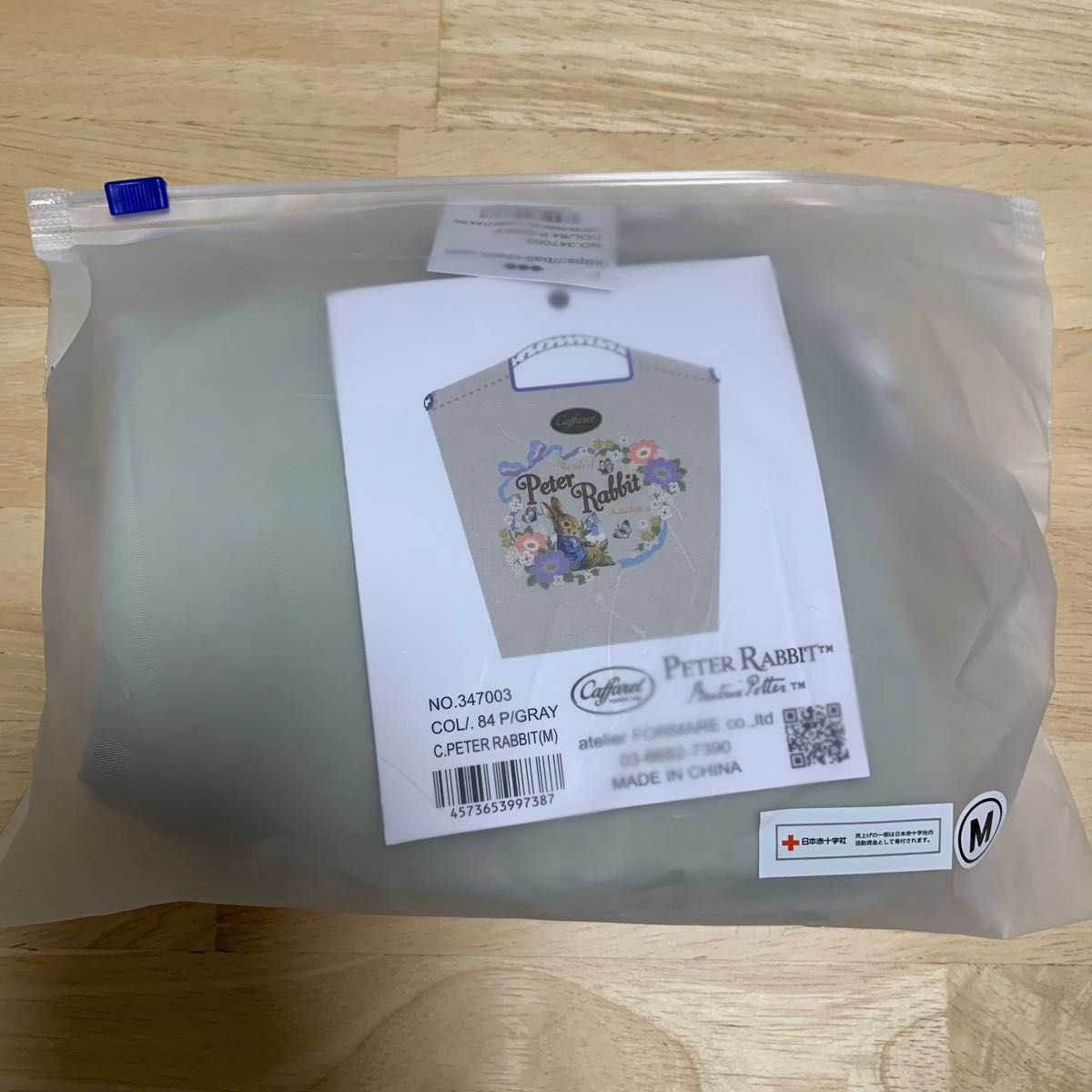 ボールアンドチェーン カファレル ピーターラビット M ライトグレー