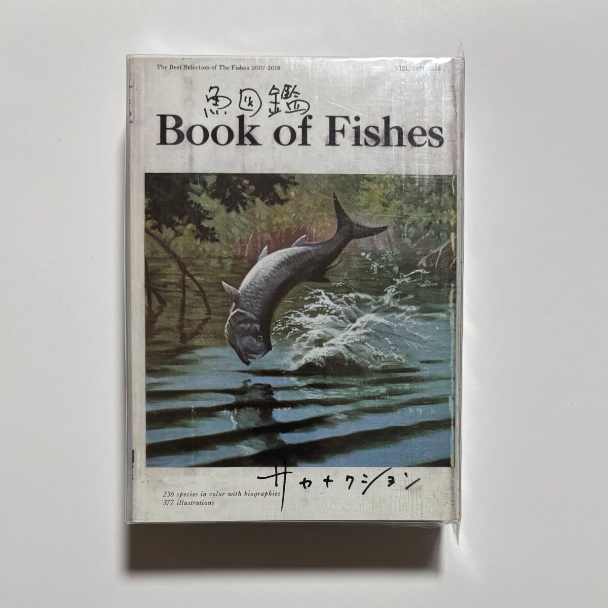 サカナクション 魚図鑑 初回盤 3枚組 2CD+1DVD｜Yahoo!フリマ（旧