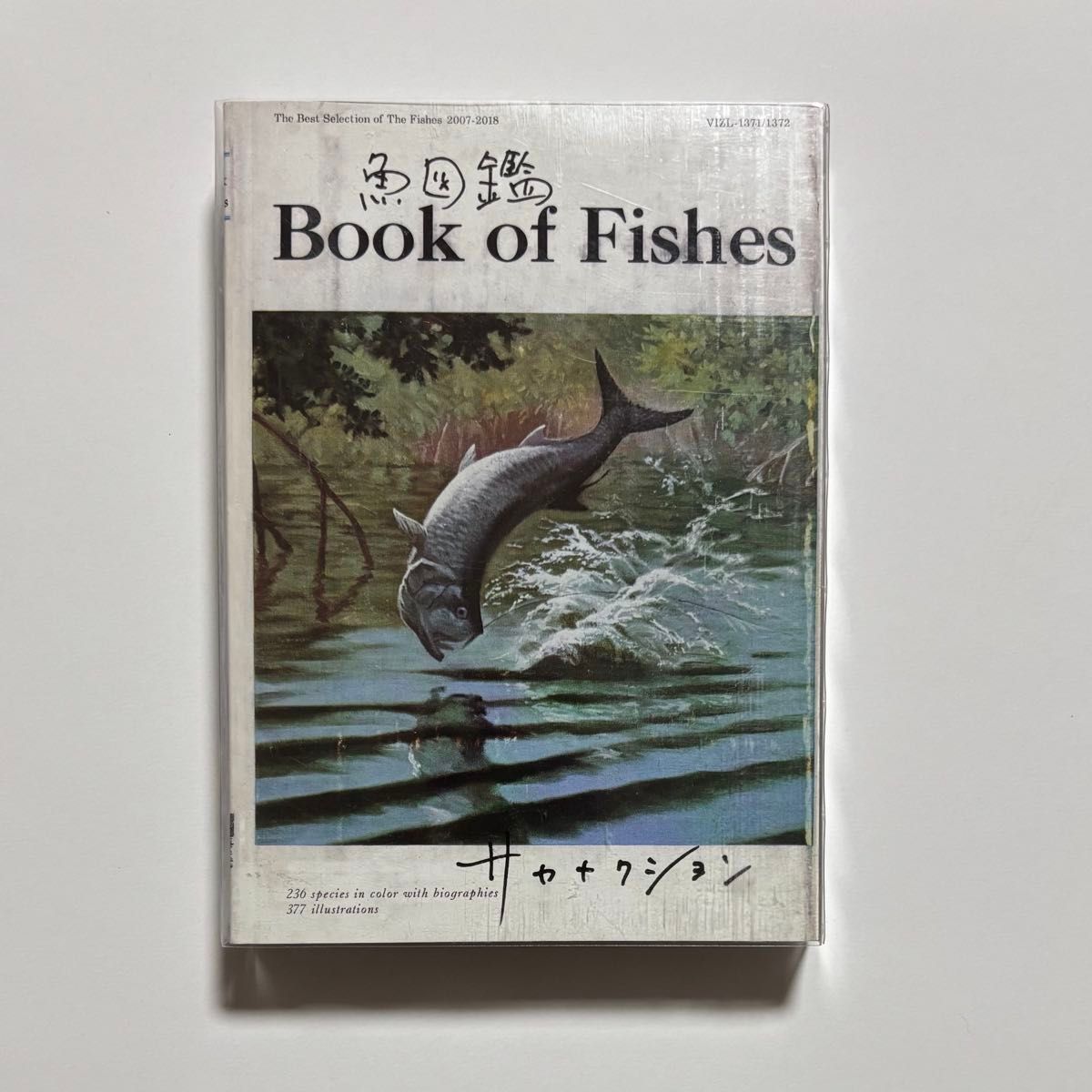 サカナクション 魚図鑑 初回盤 3枚組 2CD+1DVD｜Yahoo!フリマ（旧