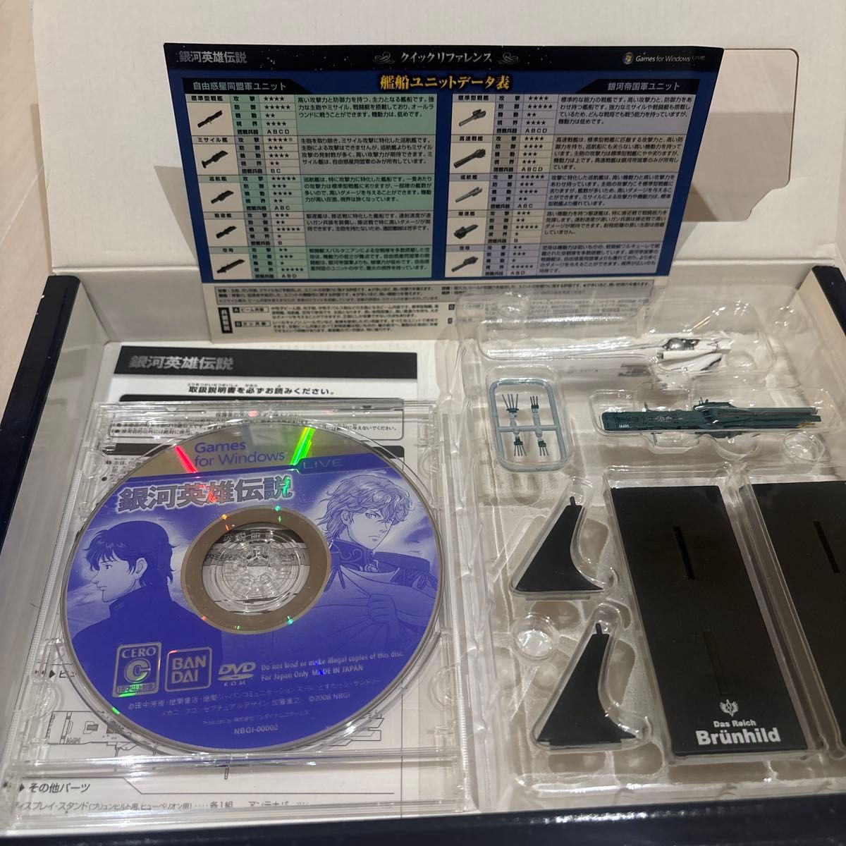 銀河英雄伝説 スペシャルパック PC DVD Games for Windows 銀河英雄