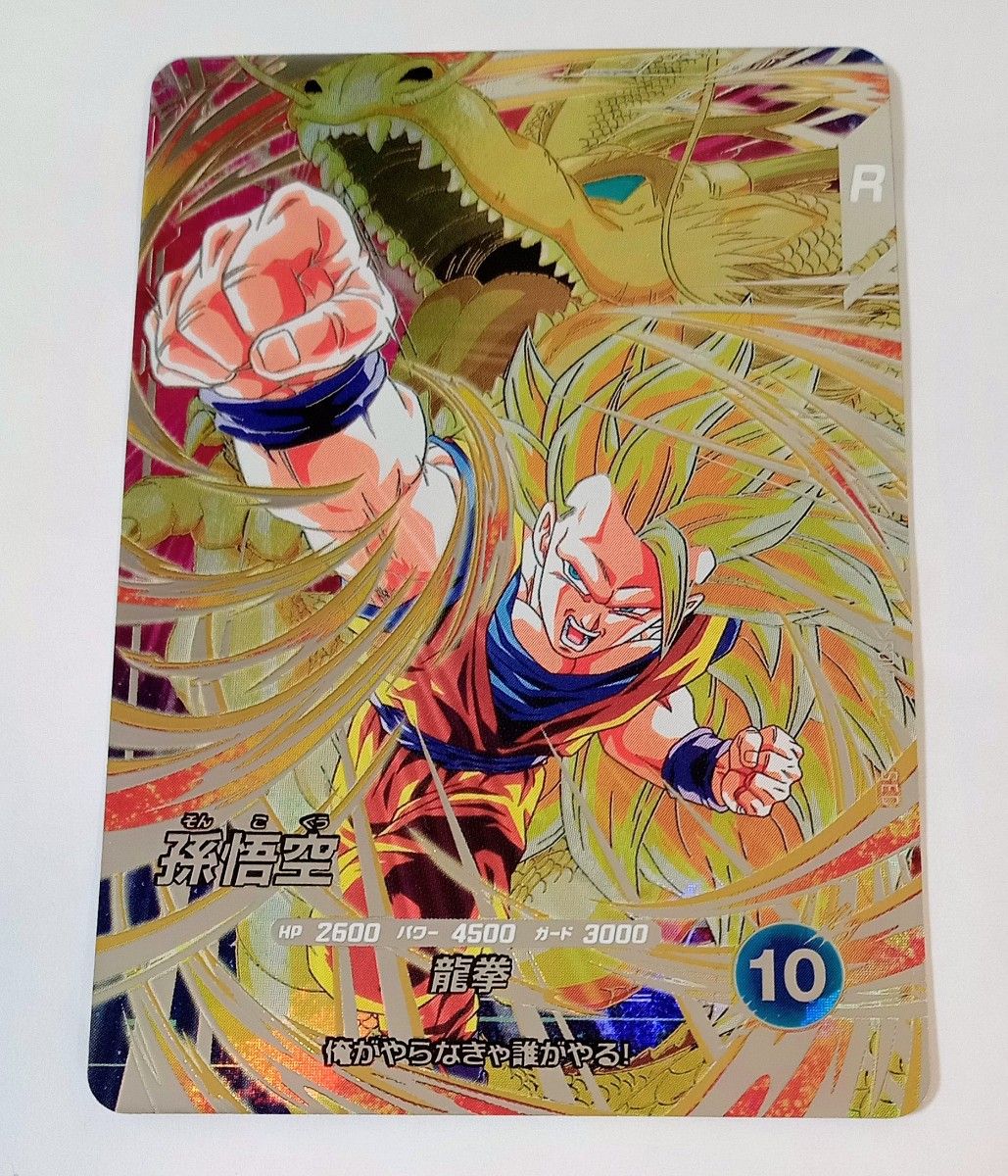 美品 ドラゴンボールスーパーダイバーズ 6弾 SDV6-SEC 孫悟空 【即日