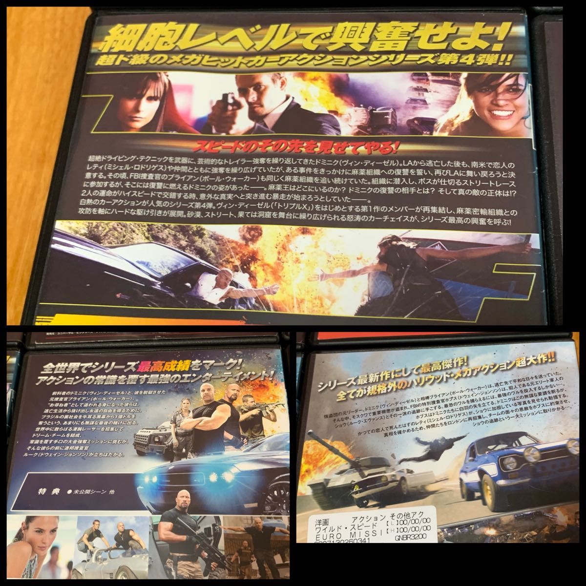 ワイルドスピード DVD 全11巻 セット ワイスピ｜Yahoo!フリマ（旧