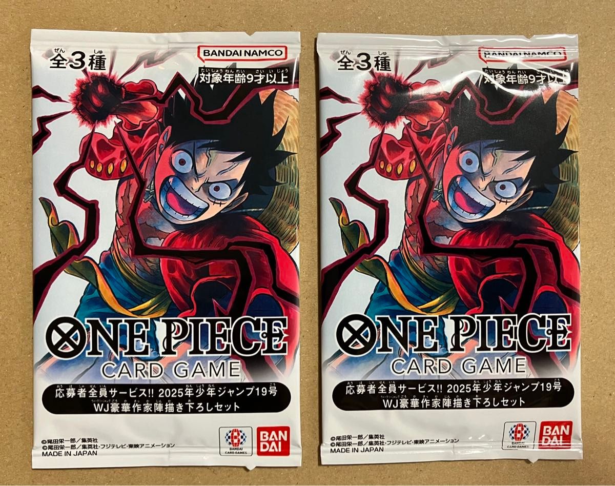 2025年少年ジャンプ19号 ジャンプ応募者全員サービス ワンピースカード