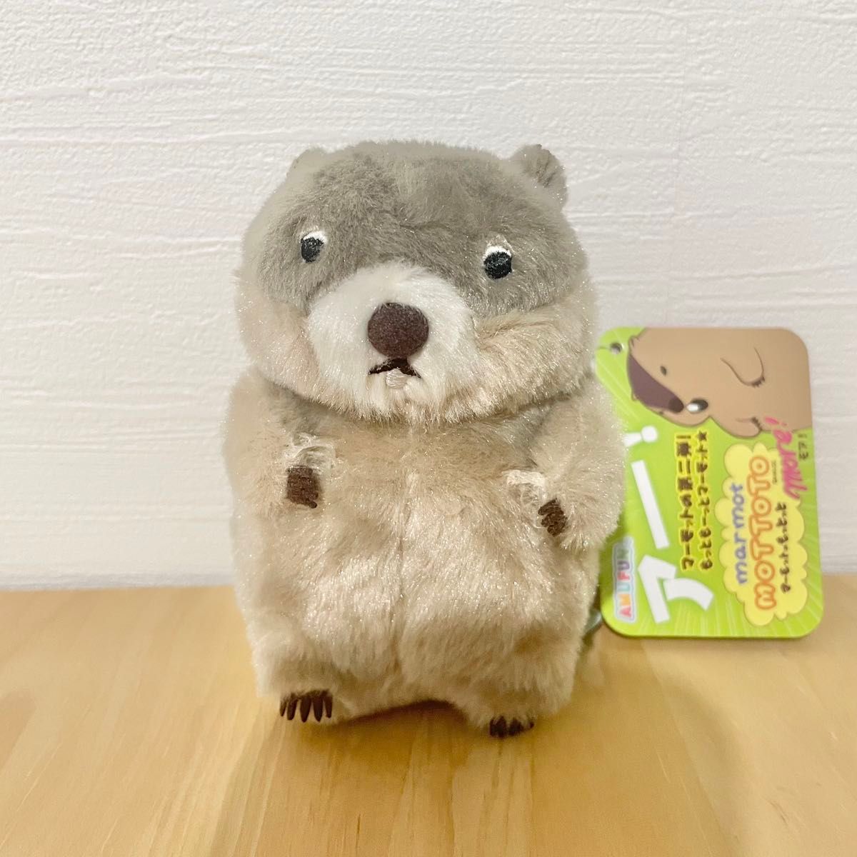 新品タグ付】マーモットのもっとっとモア LMC ぬいぐるみマスコット