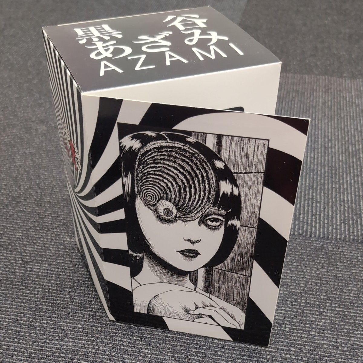 新品未開封品 伊藤潤二 黒谷あざみ うずまき フィギュア ソフビ UNBOX