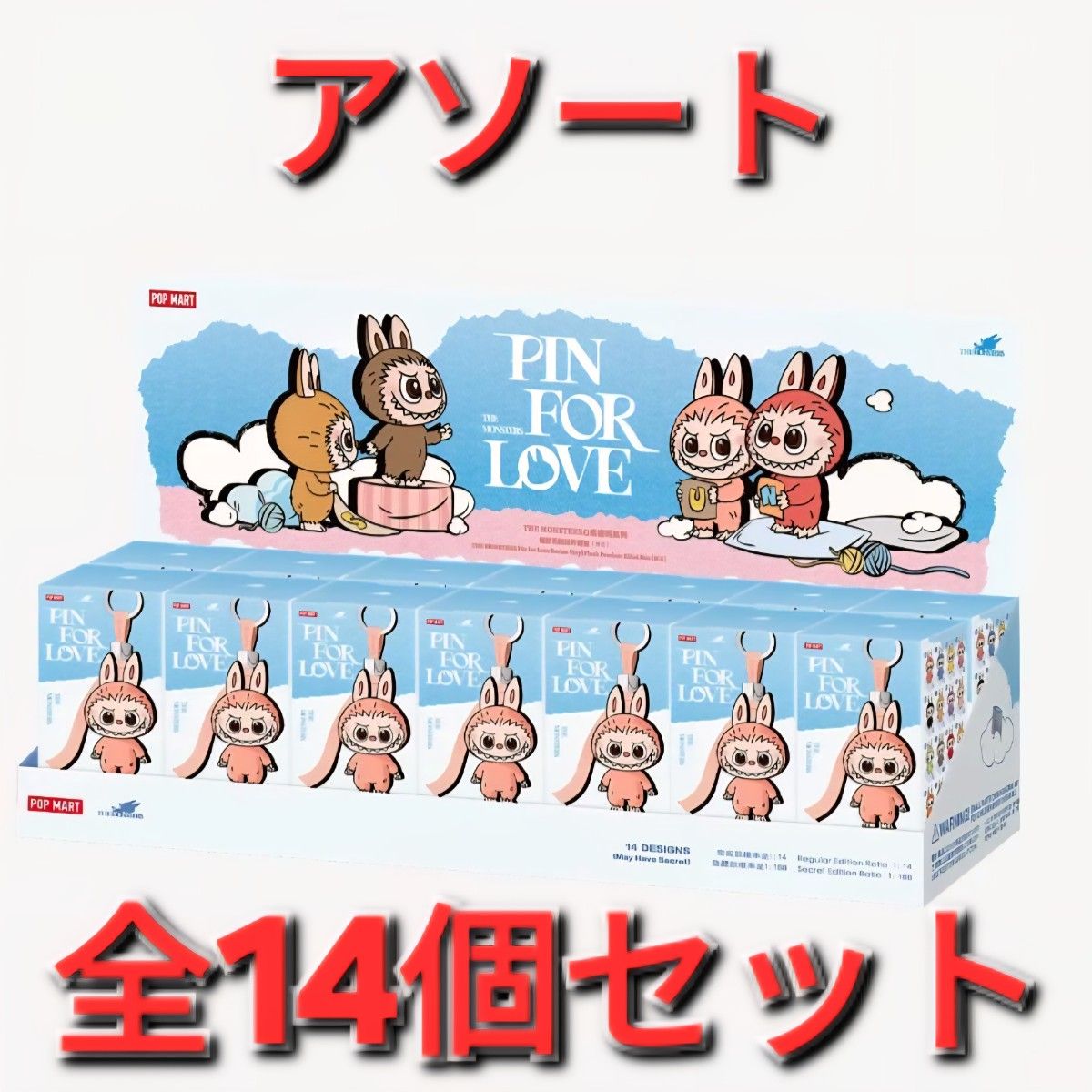 アソート 】LABUBU ラブブ PIN FOR LOVE イニシャル (N-Z) 全14個