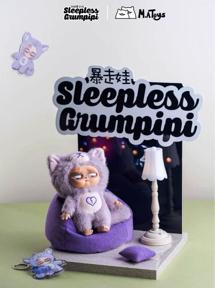 Sleepless Grumpipi（失眠暴走娃） グランピピ フルセット｜Yahoo