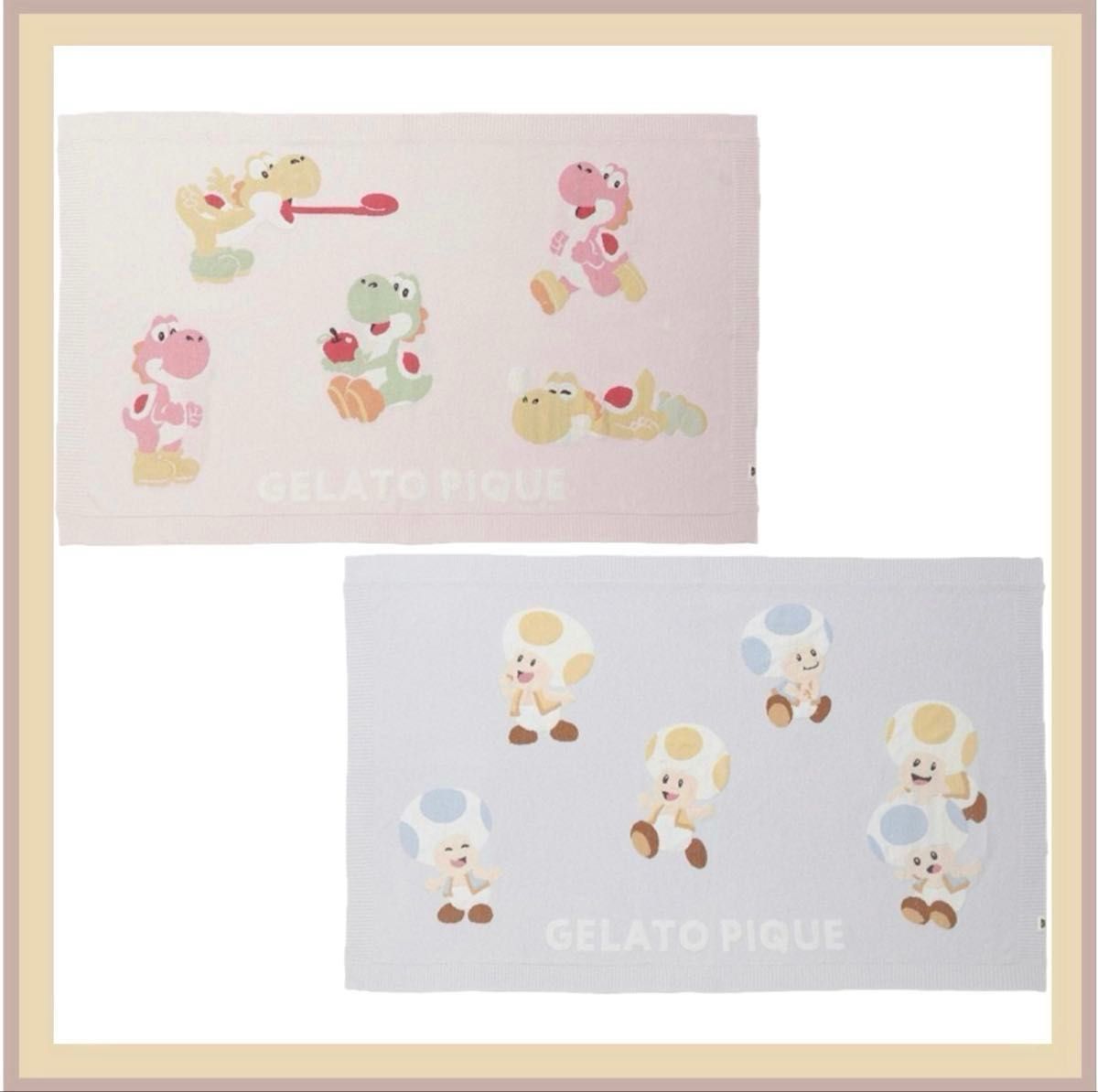 ジェラートピケ【スーパーマリオ】キノピオ＆ヨッシーブランケット 1枚