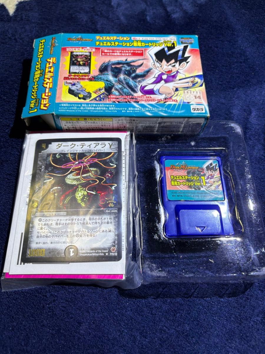 DM DXジェネレートセット アルティメットシールドセット デュエル