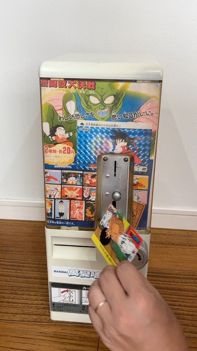 カードダス20 本体 筐体 バンダイ ドラゴンボール レトロ｜Yahoo