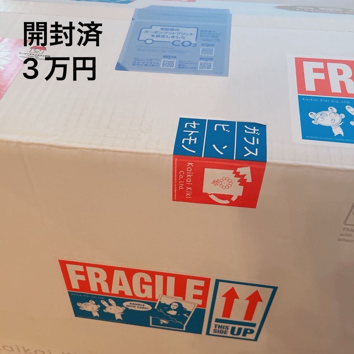 村上隆 ラッキーボックス 3万円 開封済｜Yahoo!フリマ（旧PayPayフリマ）