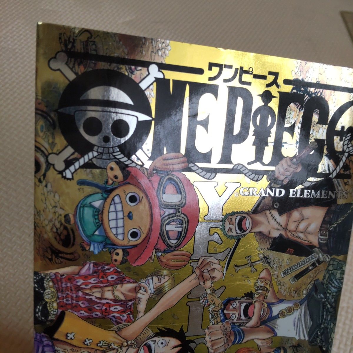 ONE PIECE YELLOW GRAND ELEMENTS ワンピース イエロー 集英社 初版 帯
