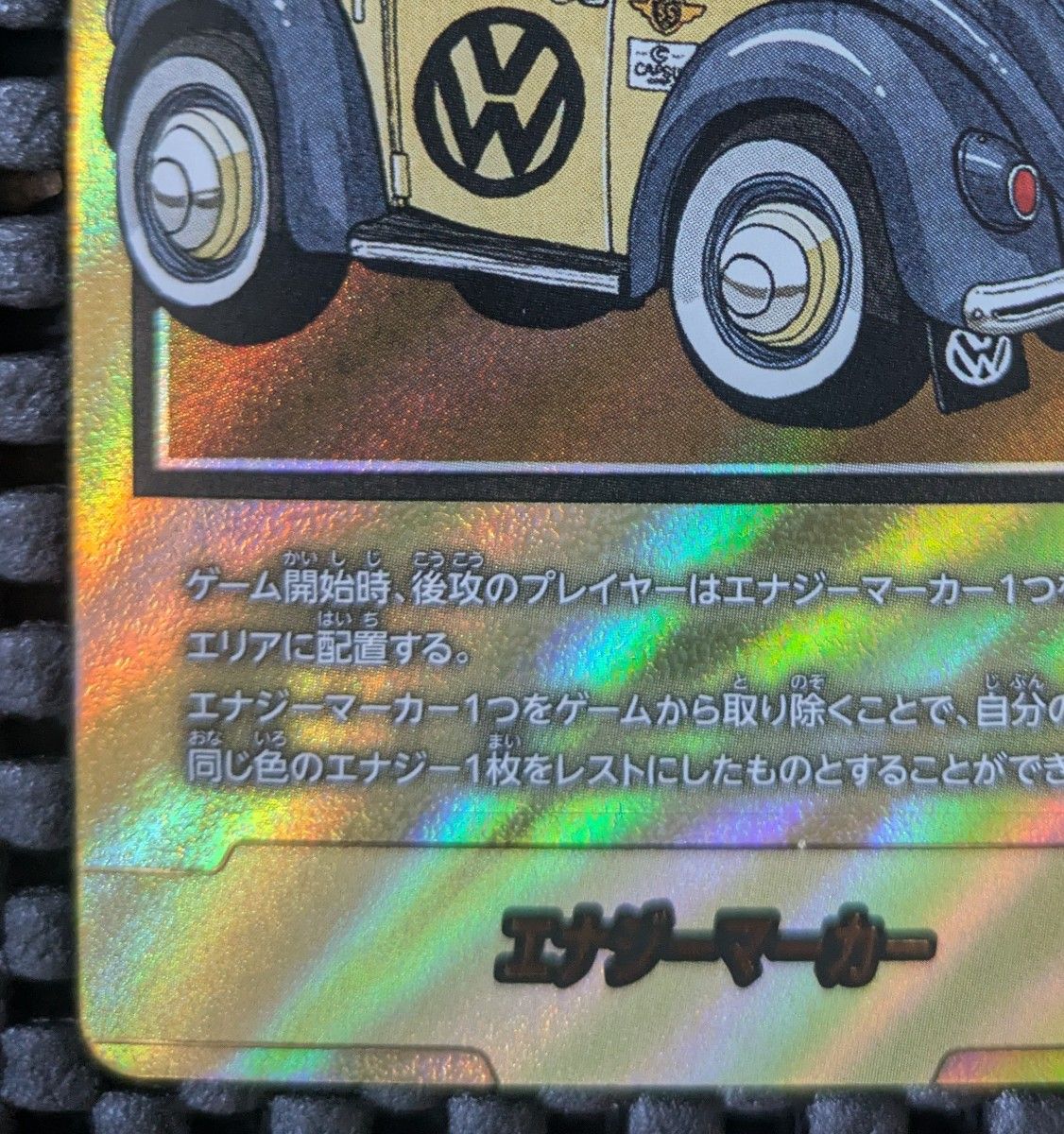 フュージョンワールド マンガブースター エナジーマーカーパラレル 金