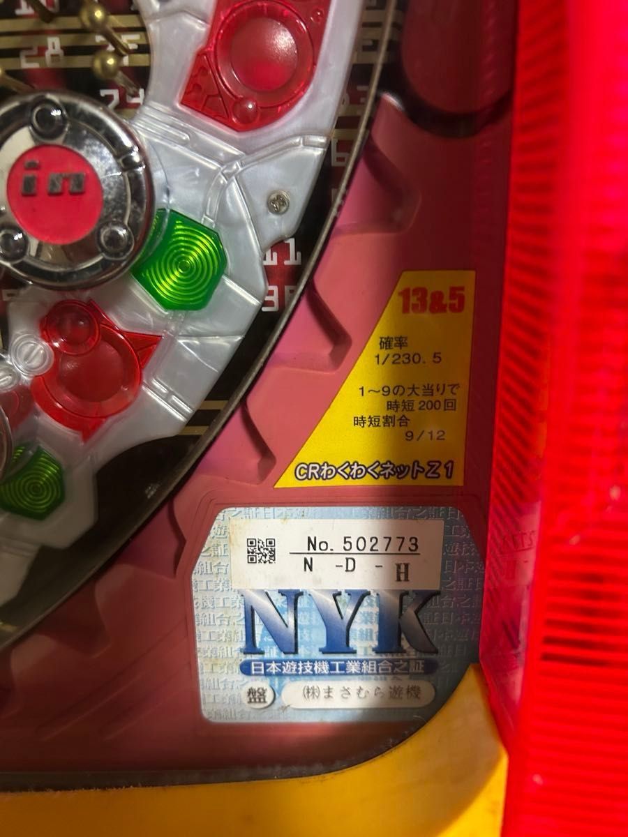 CR わくわくネットZ1 レトロパチンコ実機 レア台｜Yahoo!フリマ（旧