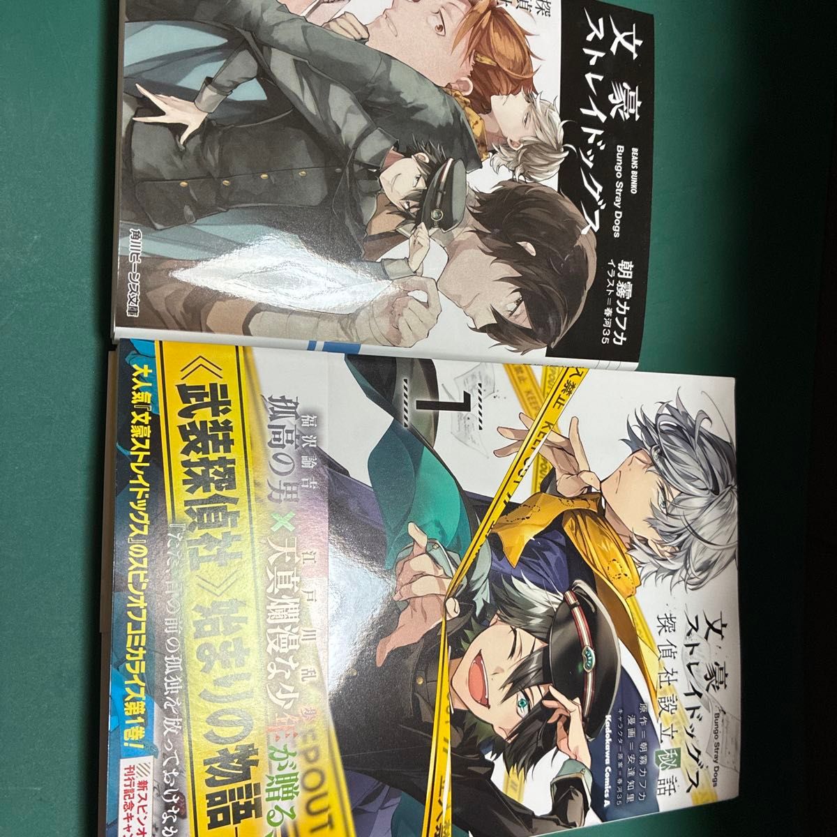おまけ付き 文豪ストレイドッグス1〜24巻 落描手帖 小説4巻 おまけ付き