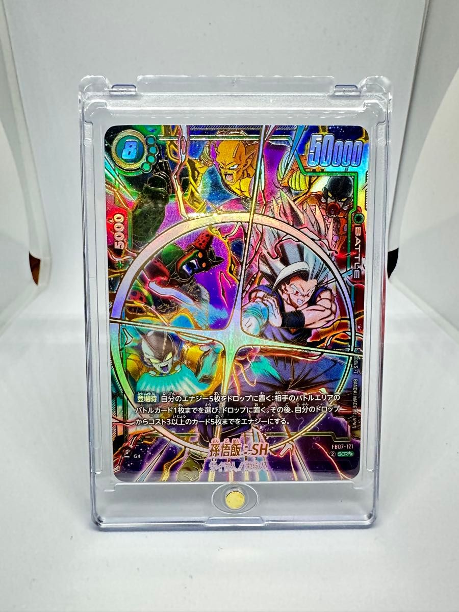 FB07-121 孫悟飯：SH 4枚セット - メルカリ FB07-121 FB07-121 孫悟