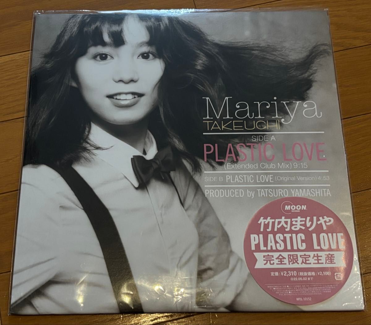 竹内まりや PLASTIC LOVE レコード メガジャケ付 プラスティックラブ