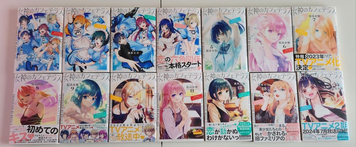 女神のカフェテラス 全巻セット 1巻〜20巻 16巻特装版 特典付き｜Yahoo