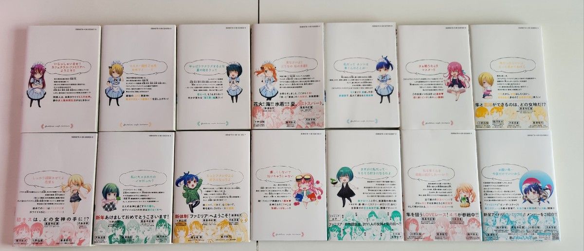 女神のカフェテラス 全巻セット 1巻〜20巻 16巻特装版 特典付き｜Yahoo