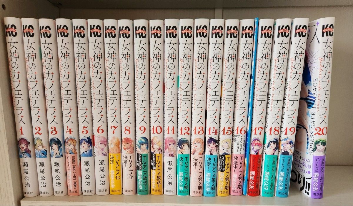 女神のカフェテラス 全巻セット 1巻〜20巻 16巻特装版 特典付き｜Yahoo