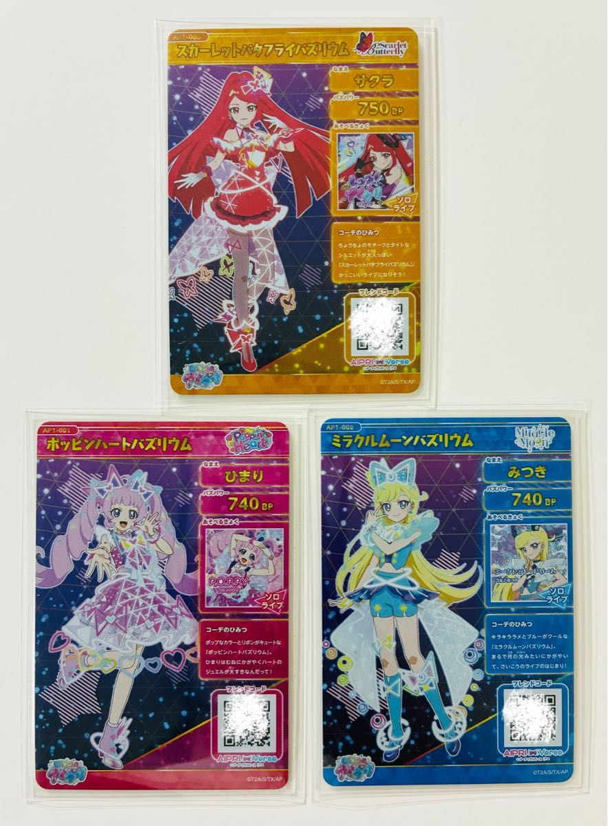 ひみつのアイプリ】 アイプリ カード 星4 第1弾 ひまり みつき サクラ