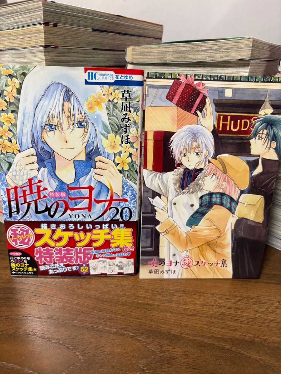 暁のヨナ 1～45巻セット 暁のヨナ 1巻〜45巻 全巻セット 全巻セット