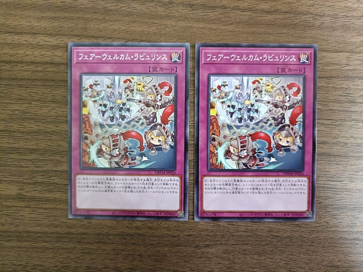 遊戯王 ラビュリンスパーツ 遊戯王 ラビュリンス パーツ 安い 遊戯王