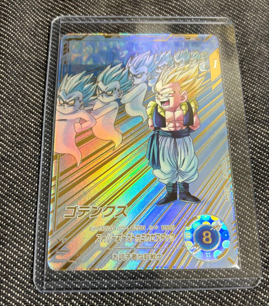 ドラゴンボール スーパーダイバーズ SDV6-040 パラレル ゴテンクスGDR