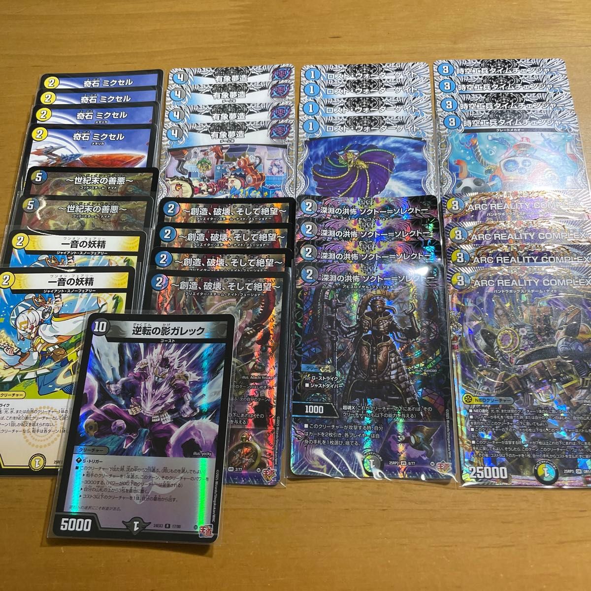 マガルセカイコンプレックス デッキパーツ デュエルマスターズ｜Yahoo