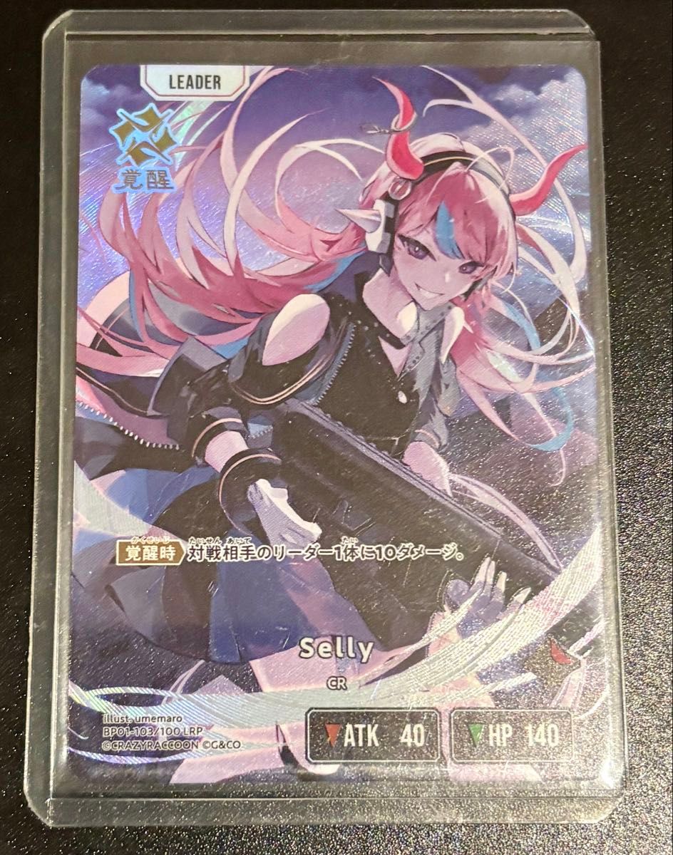 XrossStars クロススターズ クロスタ Selly LRP Xross Stars CR ぶいす